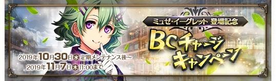 英雄伝説 暁の軌跡』「英雄伝説 閃の軌跡Ⅳ」から「ミュゼ