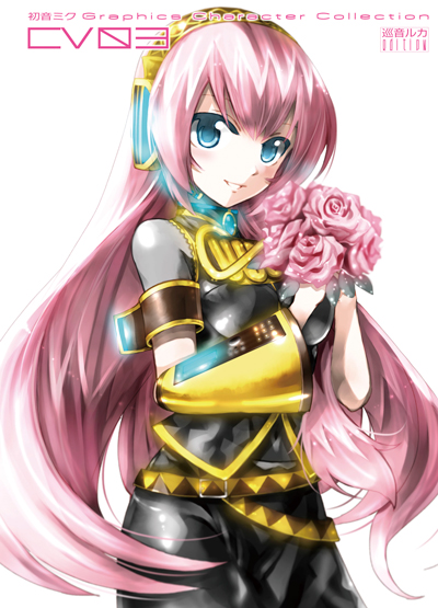 プレゼント企画】「初音ミクGraphics Character Collection CV03 巡音