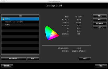 EIZOプロ向けカラーマネージメント液晶モニター「CX241」 - ツクモ