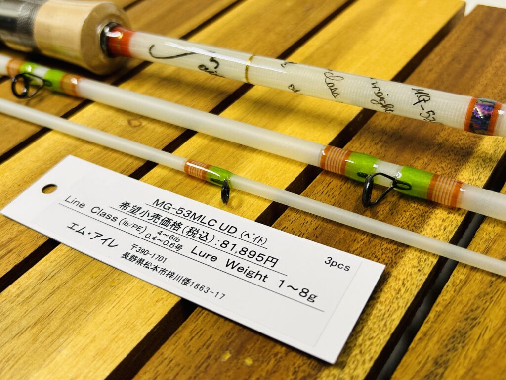 MG-53MLC UD他】正影グラス2023年モデル多数入荷！ - 道東の釣り
