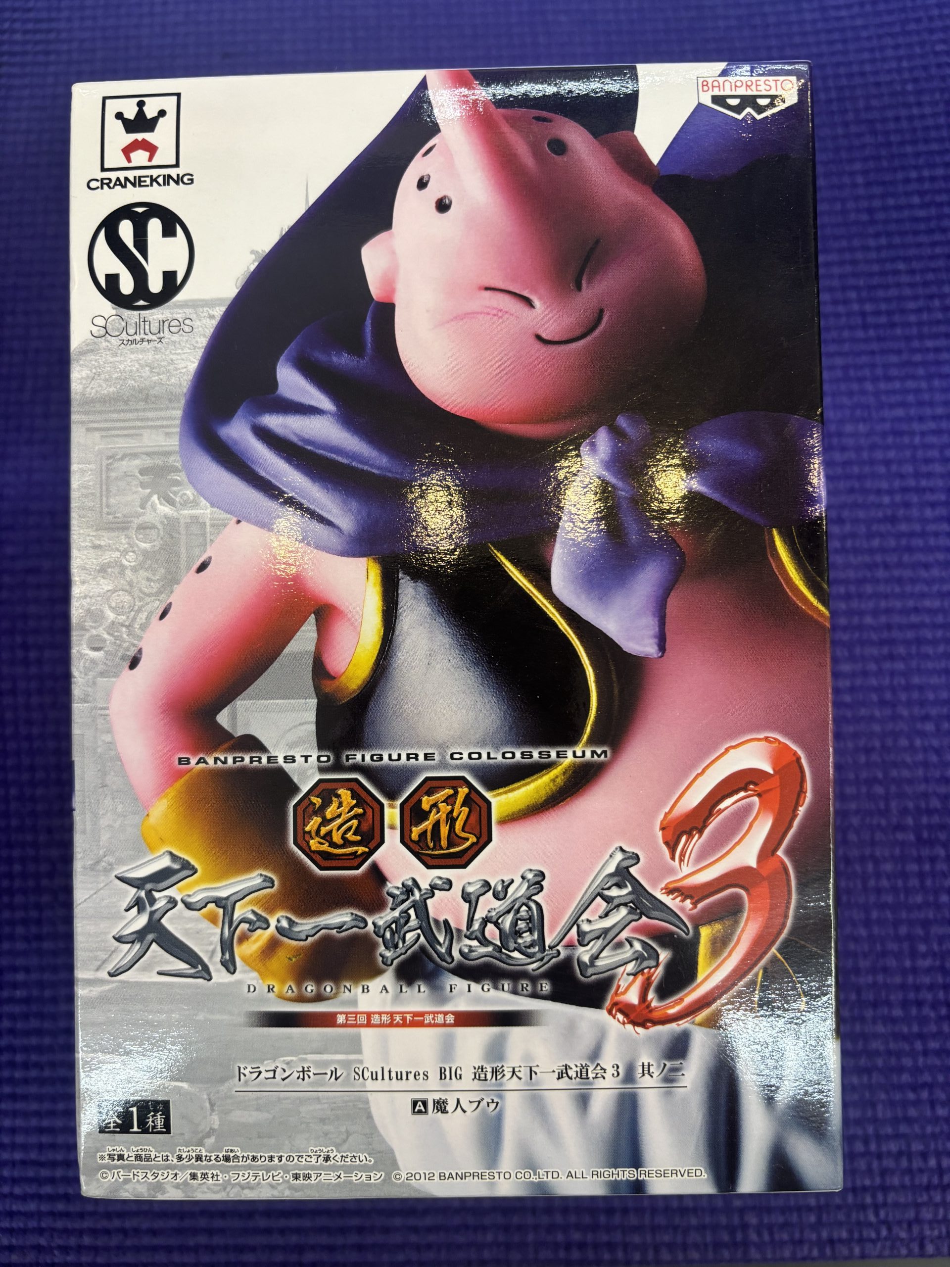 SMSP 造形天下一武道会3 孫悟空 ORIGINAL バイバイ悟空 | トレカ