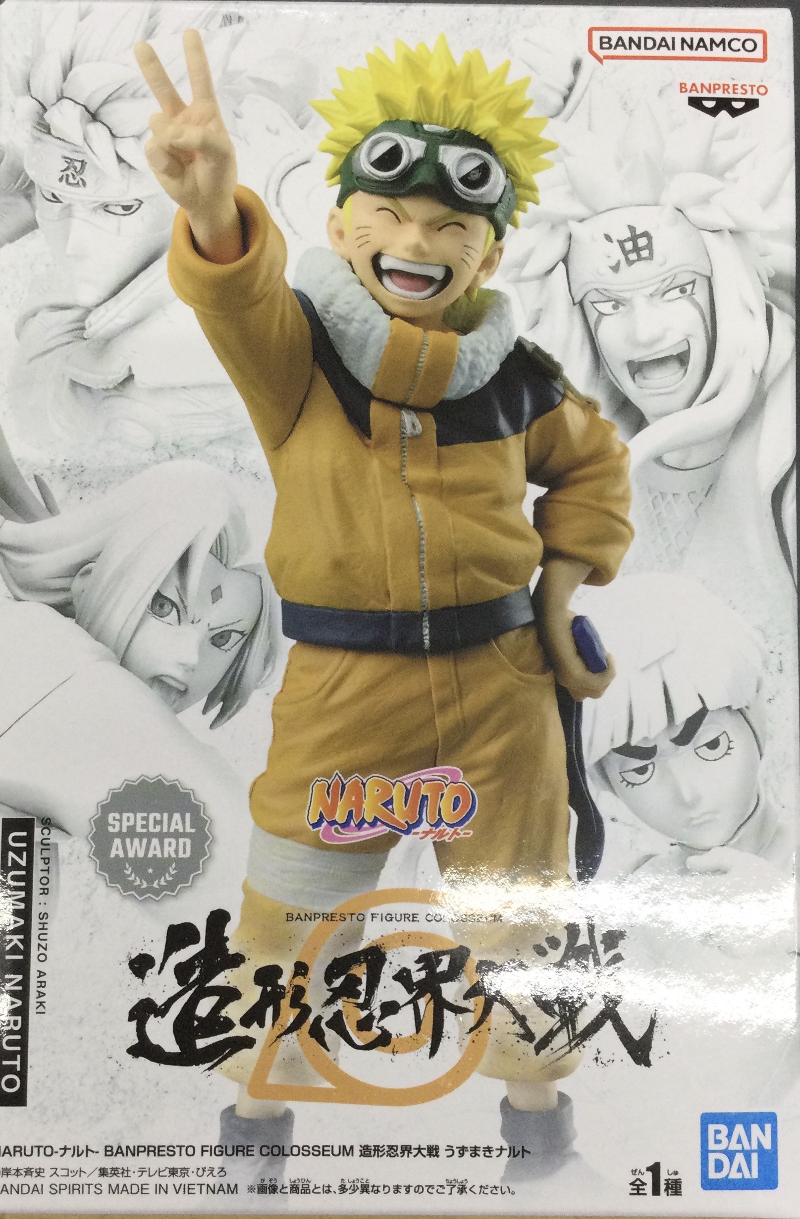 造形忍界大戦 うずまきナルト | トレカ、マンガ、フィギュア、ホビー