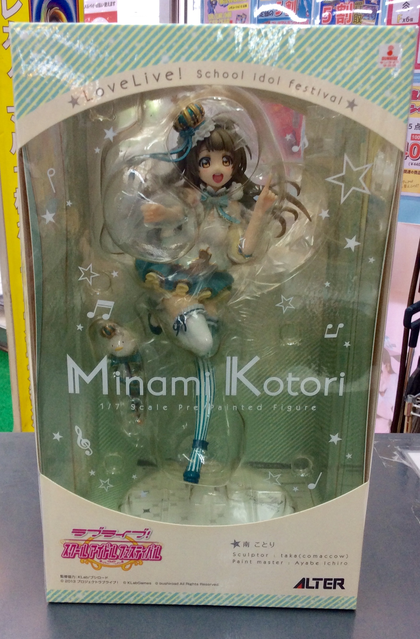 ラブライブ!虹ヶ咲学園スクールアイドル同好会 近江彼方 Special 7ver