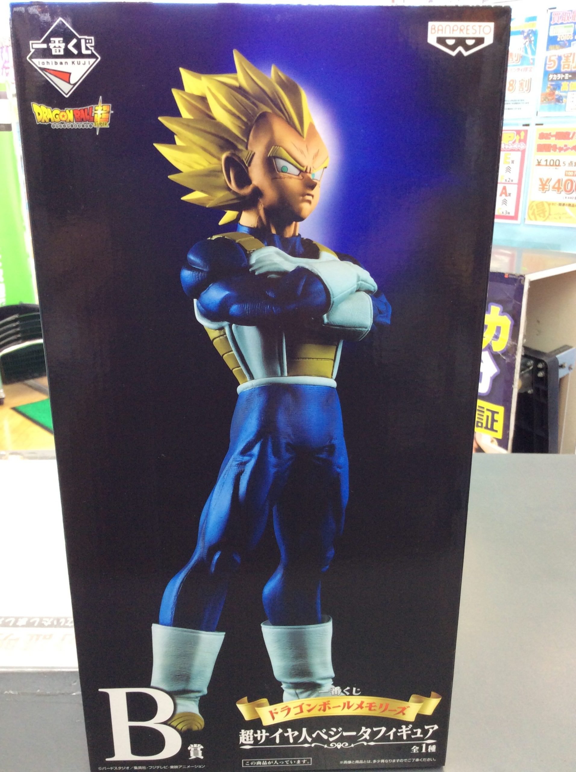 ドラゴンボールメモリーズ B賞 ベジータ | トレカ、マンガ、フィギュア