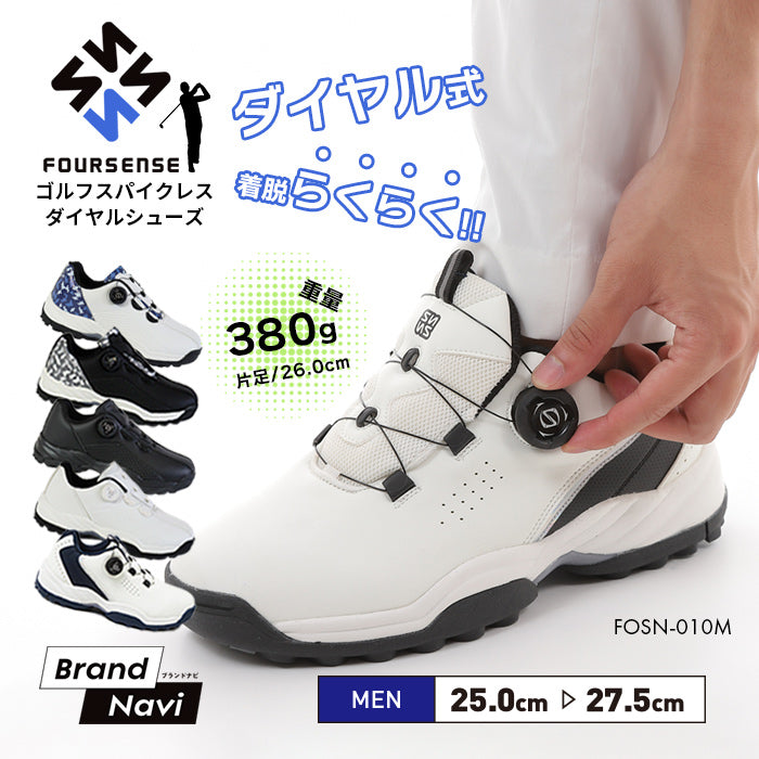 スパイクレス ダイヤル式ゴルフシューズ メンズ FOSN-010M – Brand