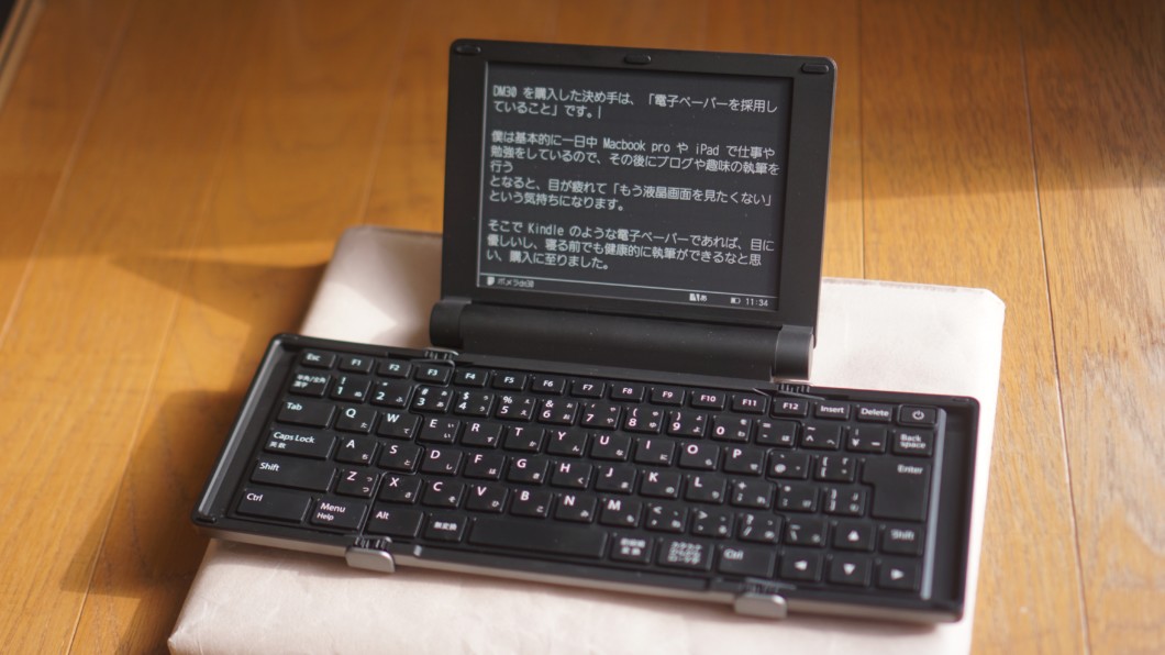 ポメラDM30で執筆だけに集中する