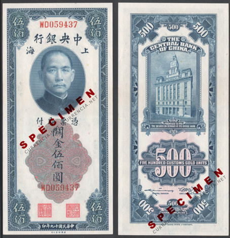 中華民国 Republic of China (51CN21) 貨幣博物館カレンシア Currencia.net