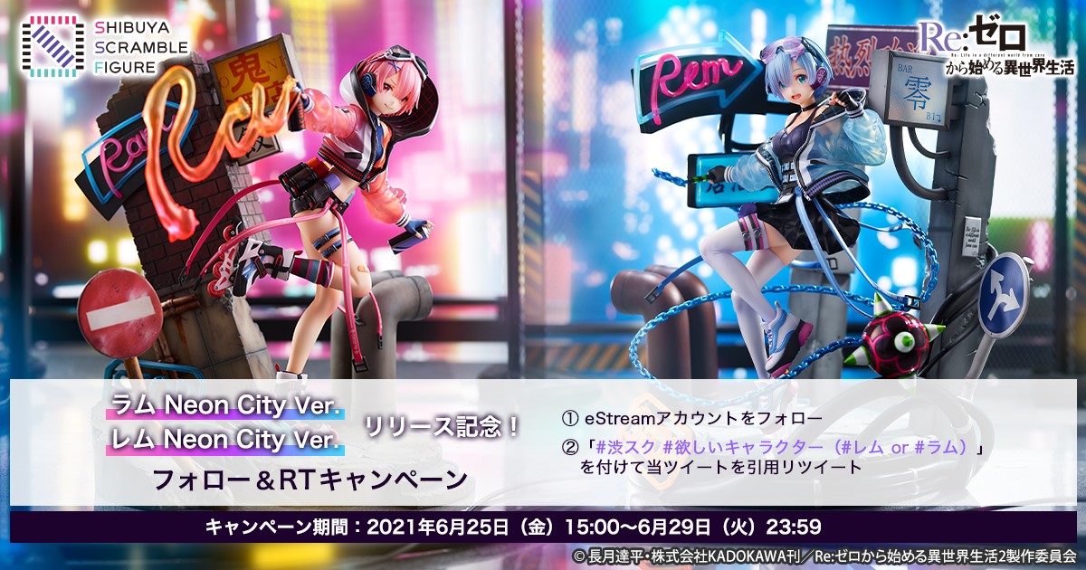 SHIBUYA SCRAMBLE FIGURE、TVアニメ『リゼロ』より、 「レム -Neon