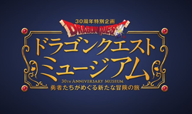 クリスタルアート（ロトの装備） | ドラゴンクエスト誕生30周年記念