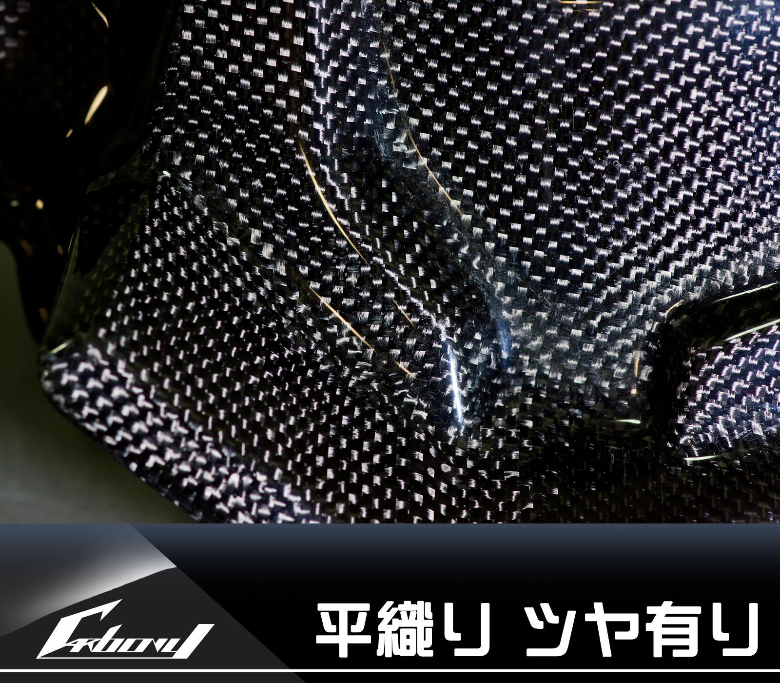 カーボニー ZX-14 ZZR1400 06-11年用 ドライカーボン エアーダクト