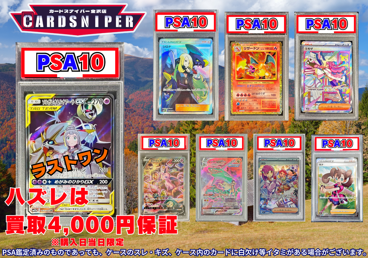 2025年 10月ver PSA10確定 ポケカオリパ】 全60口 1口 15,000円(税込
