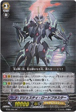 ロイヤルパラディン《エクスカルペイト・ザ・ブラスター》デッキレシピ