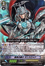 ロイヤルパラディン《エクスカルペイト・ザ・ブラスター》デッキレシピ