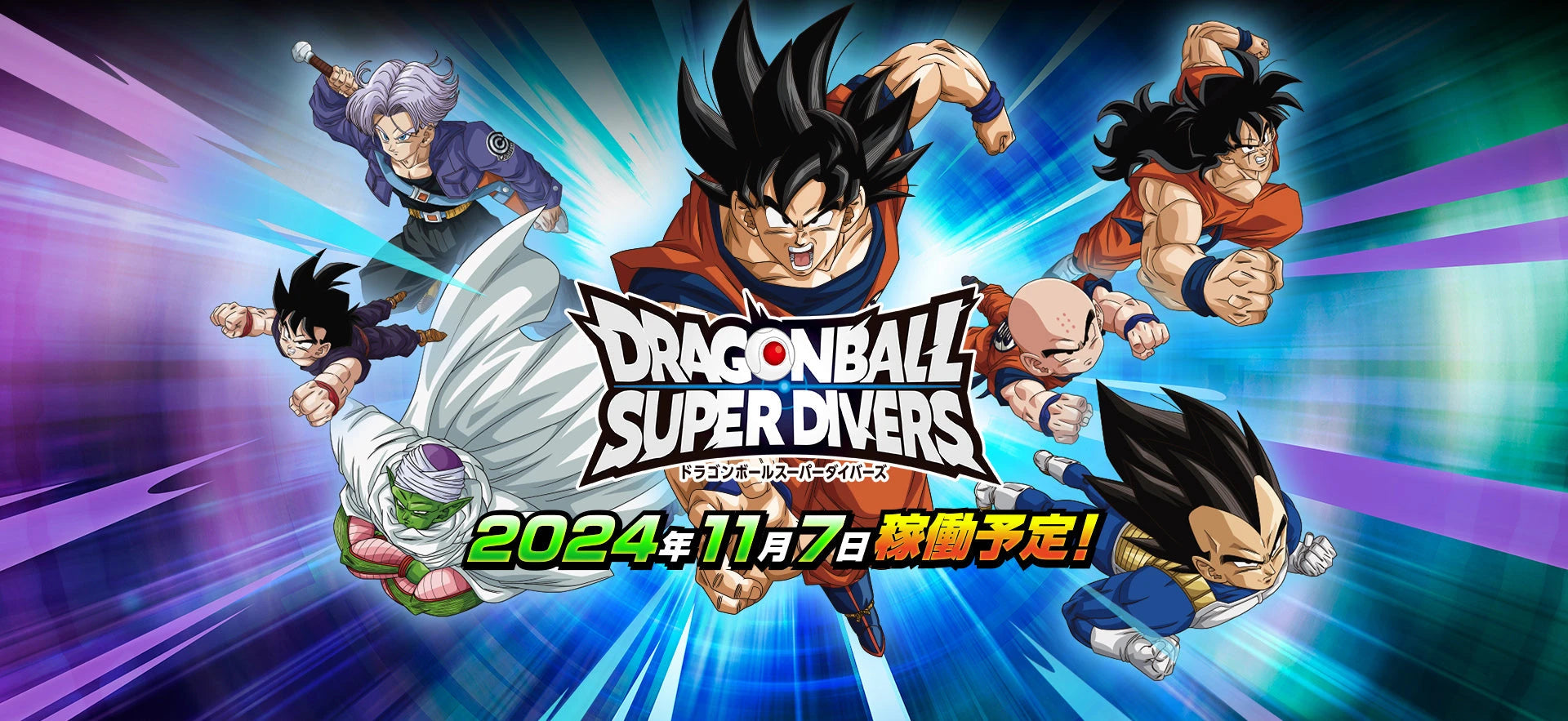 DRAGON BALL SUPER DIVERS (DBSDV) cards list