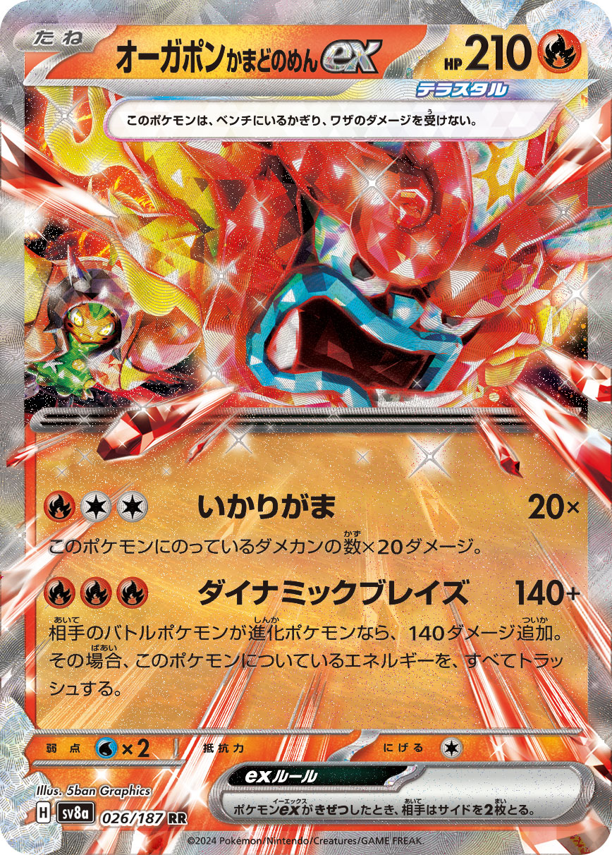 POKÉMON CARD GAME sv8a 026/187 RR Hearthflame Mask Ogerpon ex