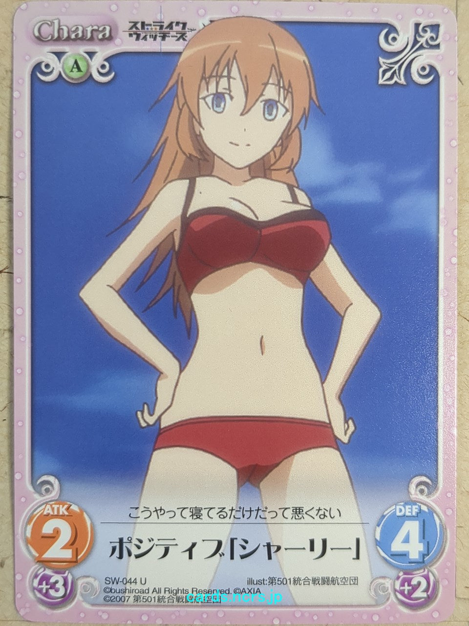 Chaos Strike Witches CH/SW-044U U Charlotte E. Yeager Trading Card