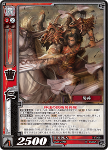 三国志大戦TCG】 槍魏の可能性 - ナリカワLAB