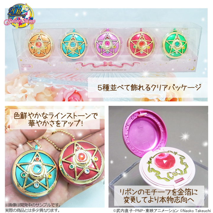 ミニチュアリータブレット 通信機カラーver.登場❤ - バンダイ