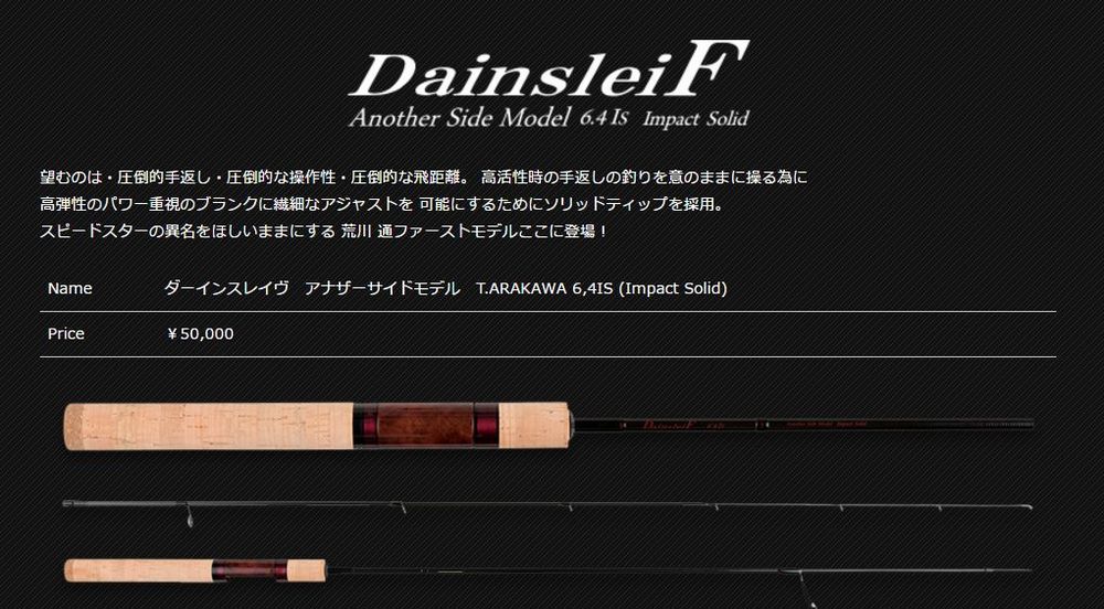ダーインスレイヴ 6,4IS (インパクトソリッド) 使ってみた！ - その時