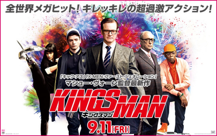 KINGSMANレビュー】Nurture and good manners maketh man.「教育と行儀