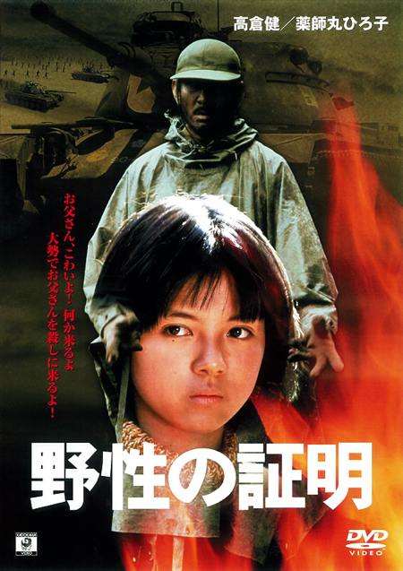 薬師丸ひろ子 in あまちゃん - tetsuyaota.net