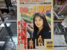 プロレスショップチャンピオン新入荷商品