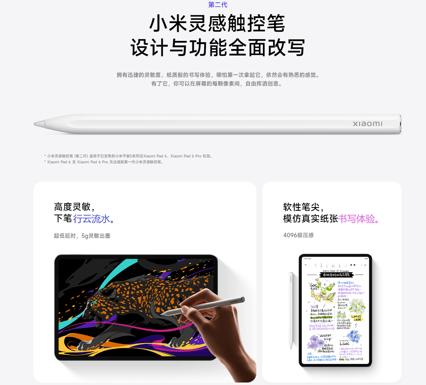 Xiaomi Pad 6】Snapdragon 8 Gen1に最大12GB RAM。タッチパッド一体型