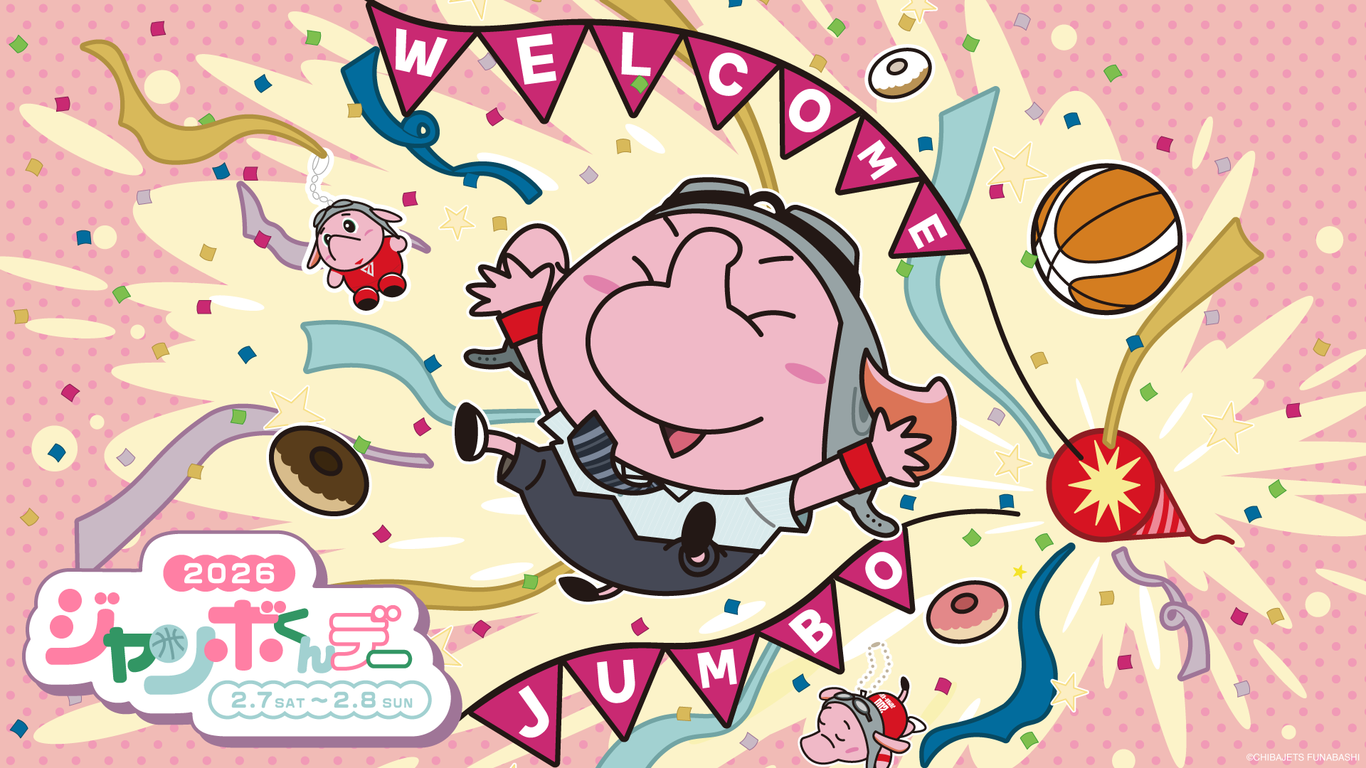 2/6 更新]【2/7-8 vs.A東京戦】ジャンボくんデー開催！ | 千葉ジェッツ