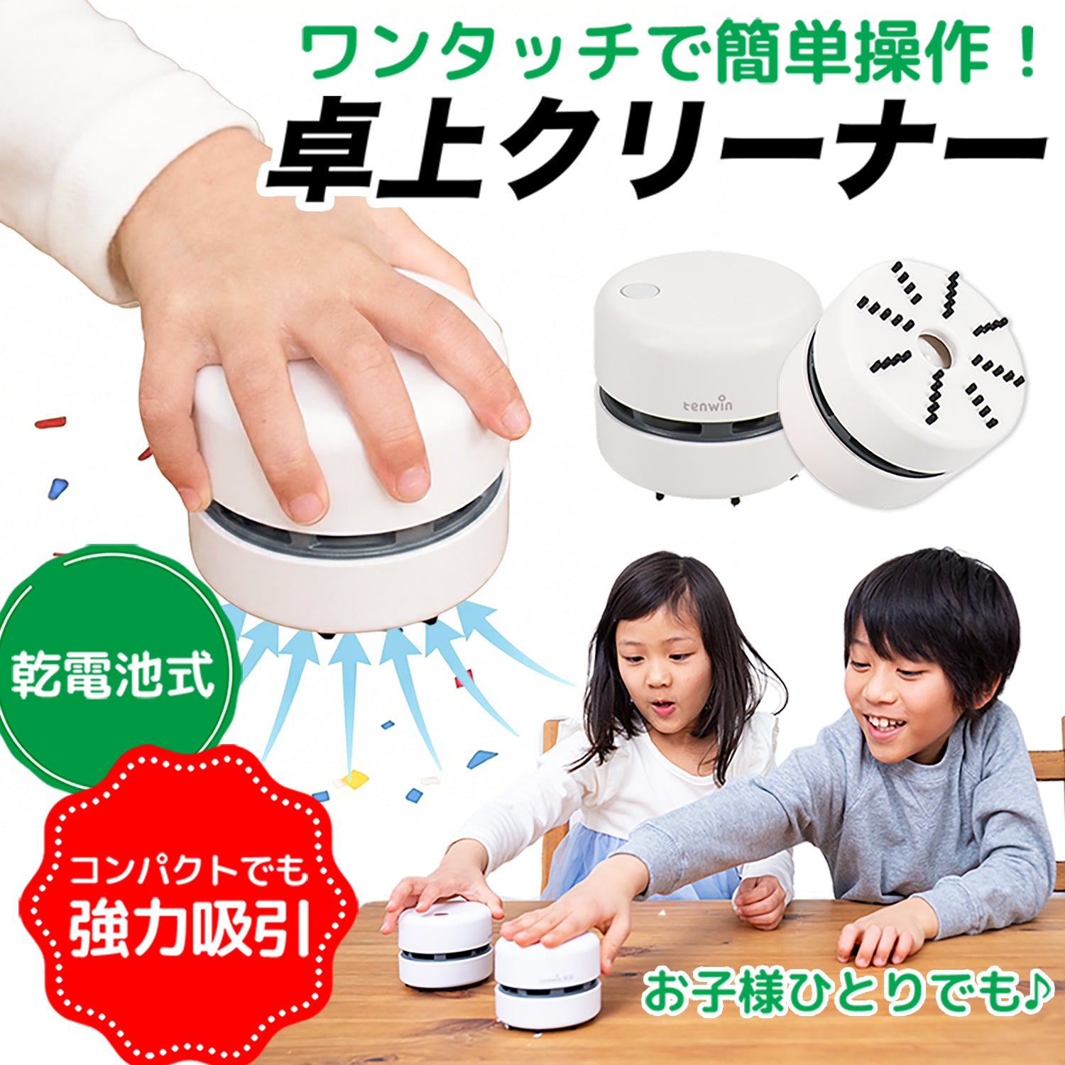 卓上クリーナー 乾電池 – インクのチップス本店