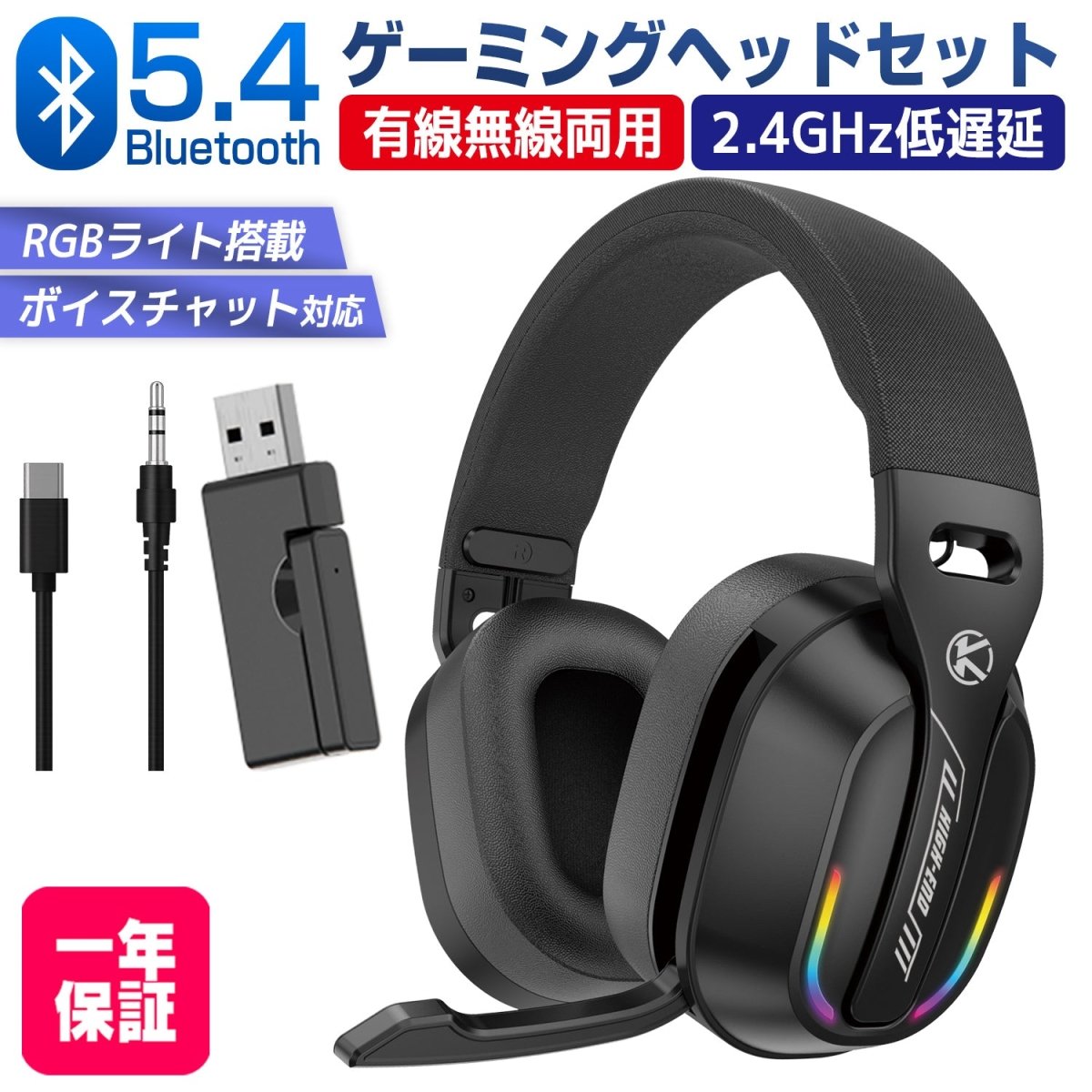 ゲーミングヘッドセット ワイヤレス ヘッドホン Bluetooth5.4 マイク