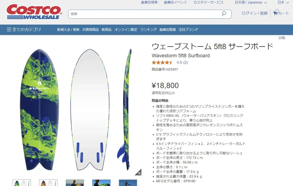 2025年】コストコ サーフボード｜在庫や価格、口コミは？ | Waves