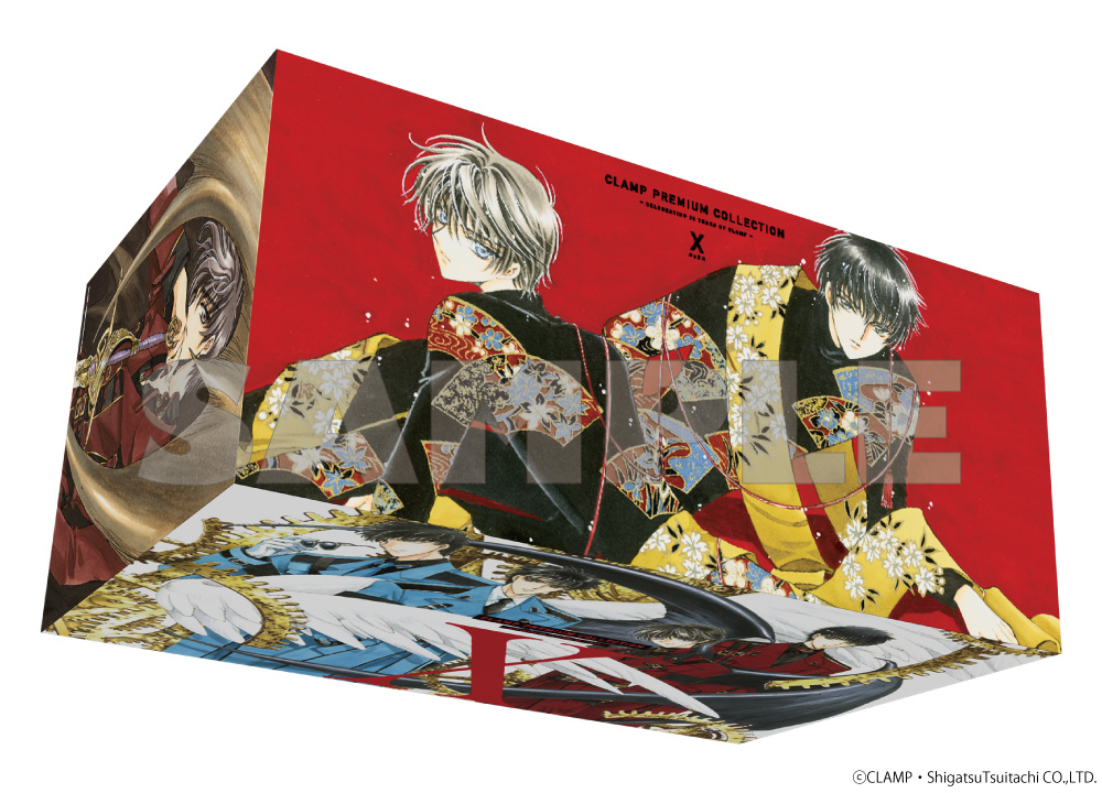 CLAMP PREMIUM COLLECTION「X -エックス-」12巻、13巻 本日8/4発売