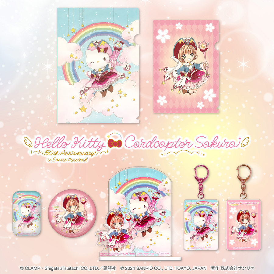 Hello Kitty 50th Anniversary」CLAMPデザインのオリジナル