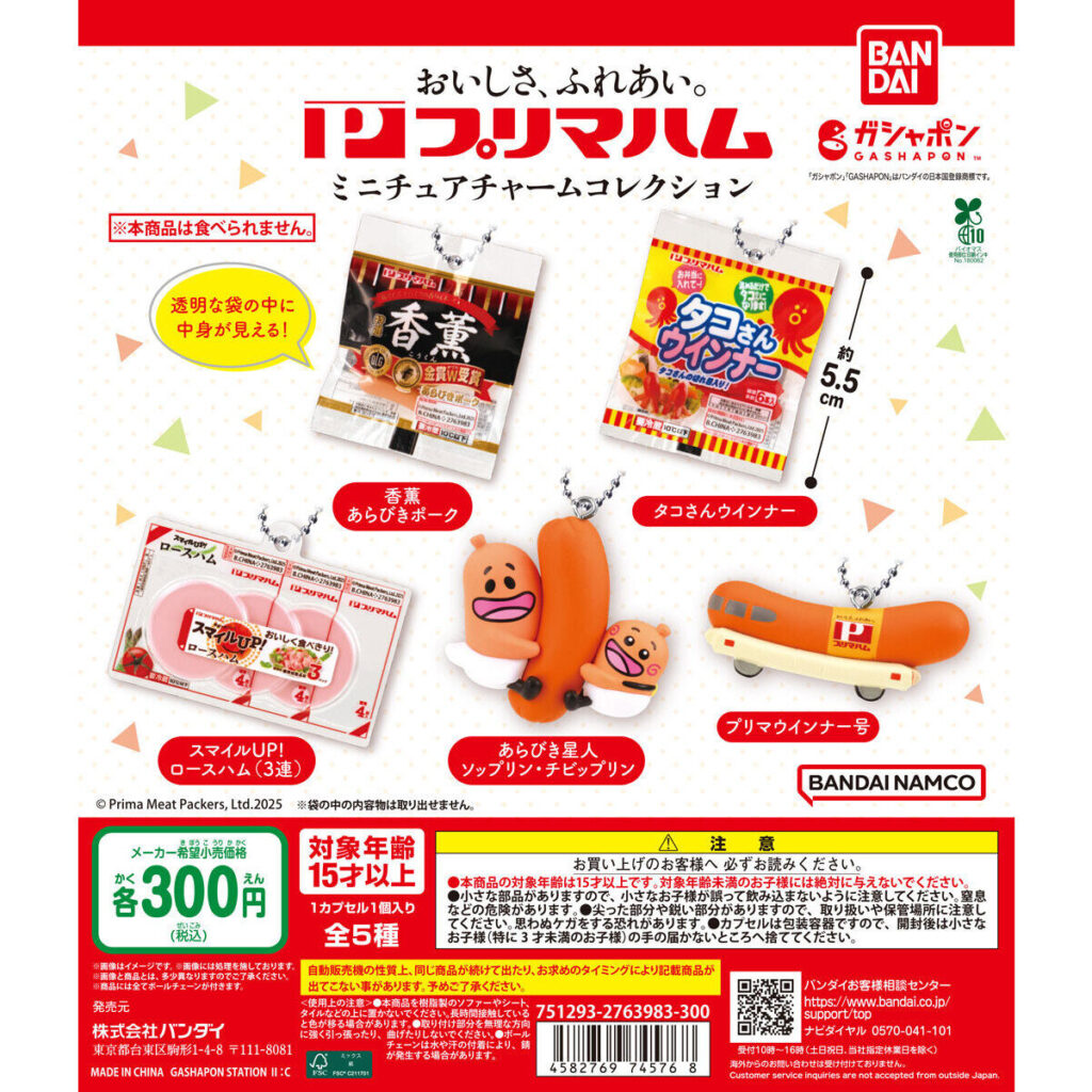 香薫美味しくてよく買ってる！ソップリンとチビップリンは初めまして