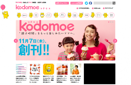 任天堂 スーパーマリオ 3Dワールド 上戸彩 | CM Watch