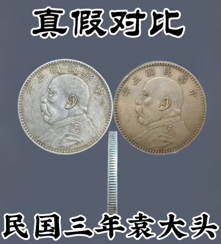 中国銀貨中華民国3年袁世凱銀圓旧1円銀貨明治三年 壹圓銀貨 26g 銀