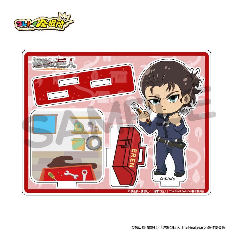 進撃の巨人】働く進撃 アクリルスタンド エレン・イェーガー