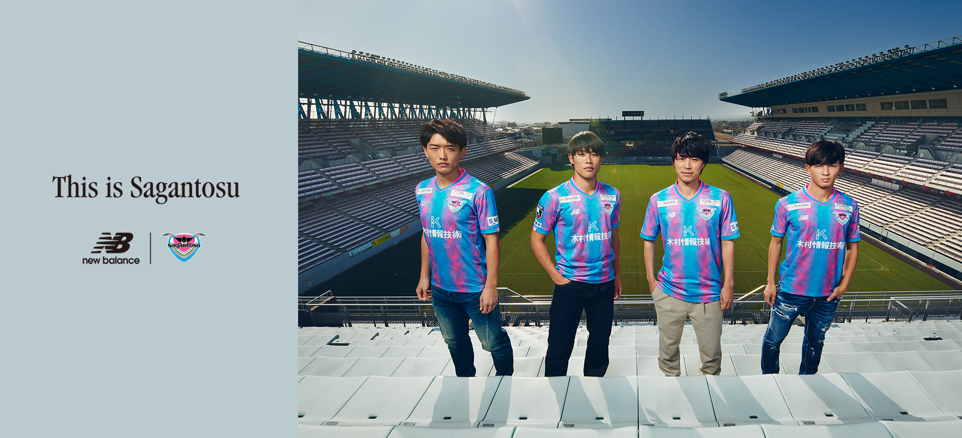 NB公式 - ニュースリリース - ニューバランス 「サガン鳥栖」2023年