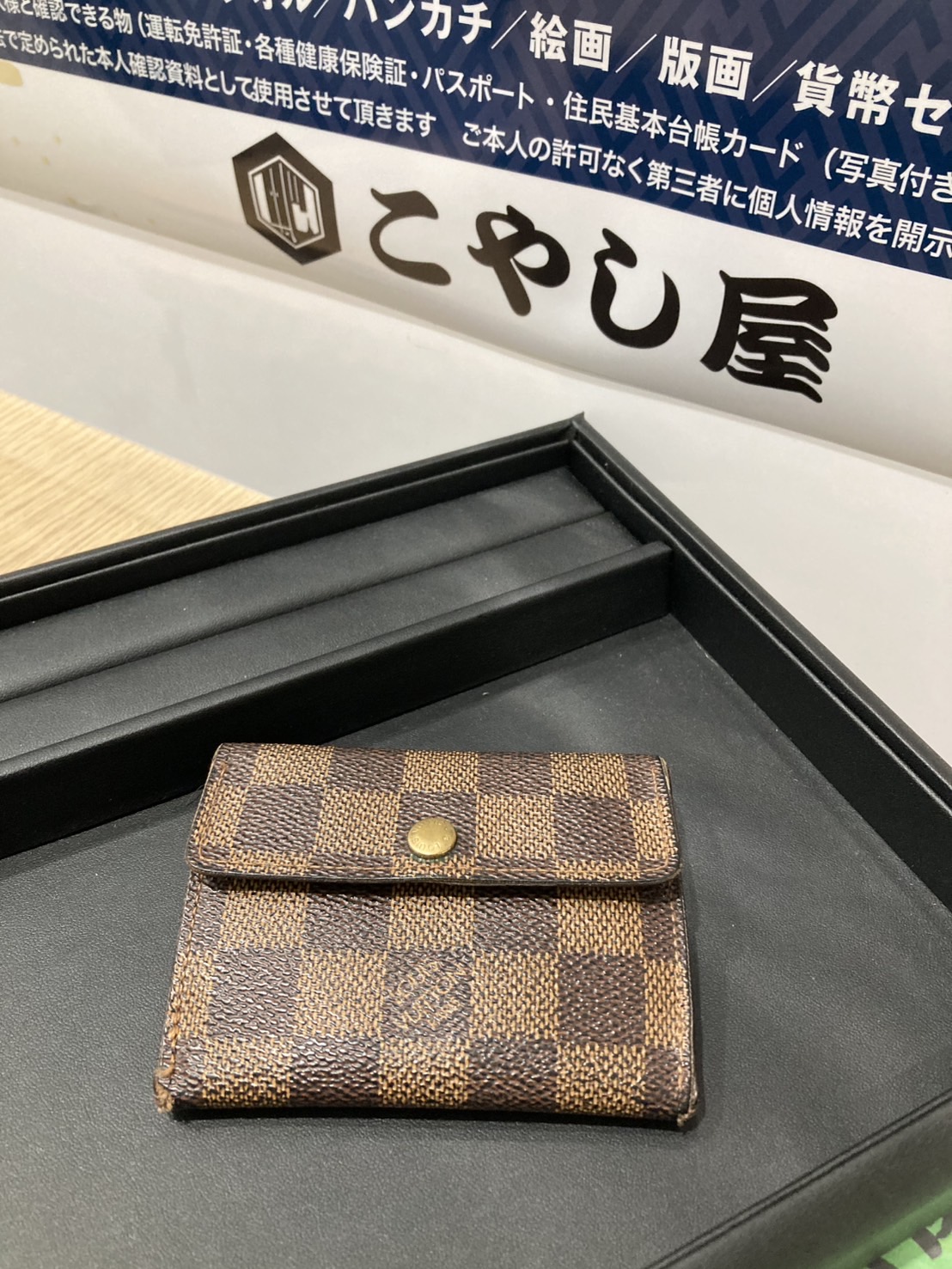 ルイ・ヴィトン（LOUIS VUITTON）ダミエ コインケースを買取 - 買取