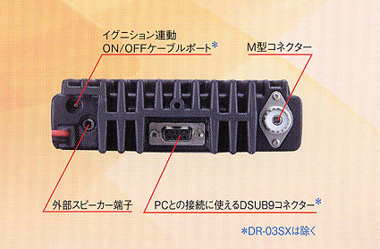 アマチュア無線機 ＞ モービル機 ＞ 29MHzFMトランシーバーDR-03SX