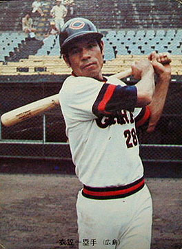 衣笠 祥雄内野手（広島東洋カープ）