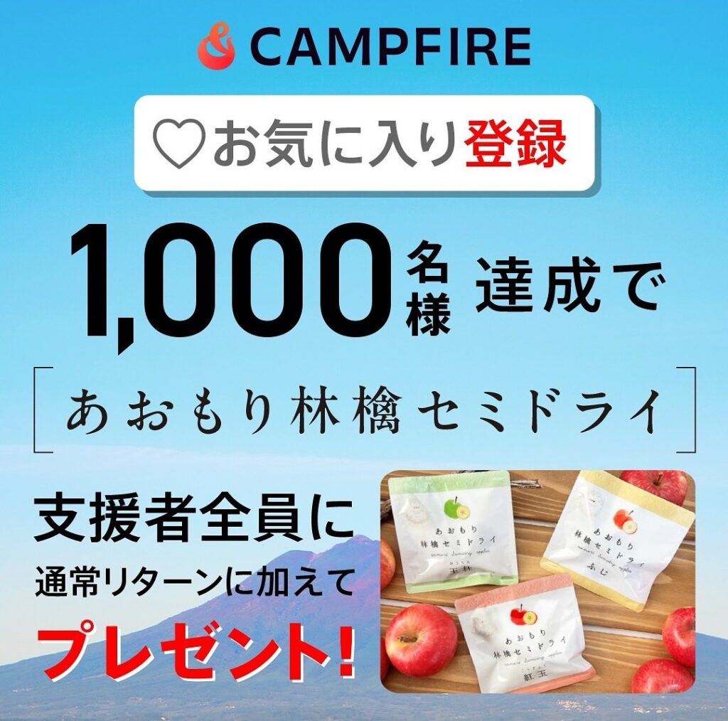 9.12 START！】クラウドファンディング挑戦のお知らせ | クレイジー