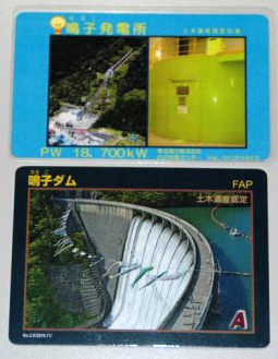 鳴子ダムに行ってきました。選奨土木遺産認定記念式典編 - ダム便覧