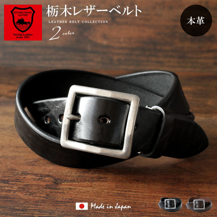 DAYSART 栃木レザーベルト メンズ 本革 肉厚 牛革ショルダー革 pt-bt003