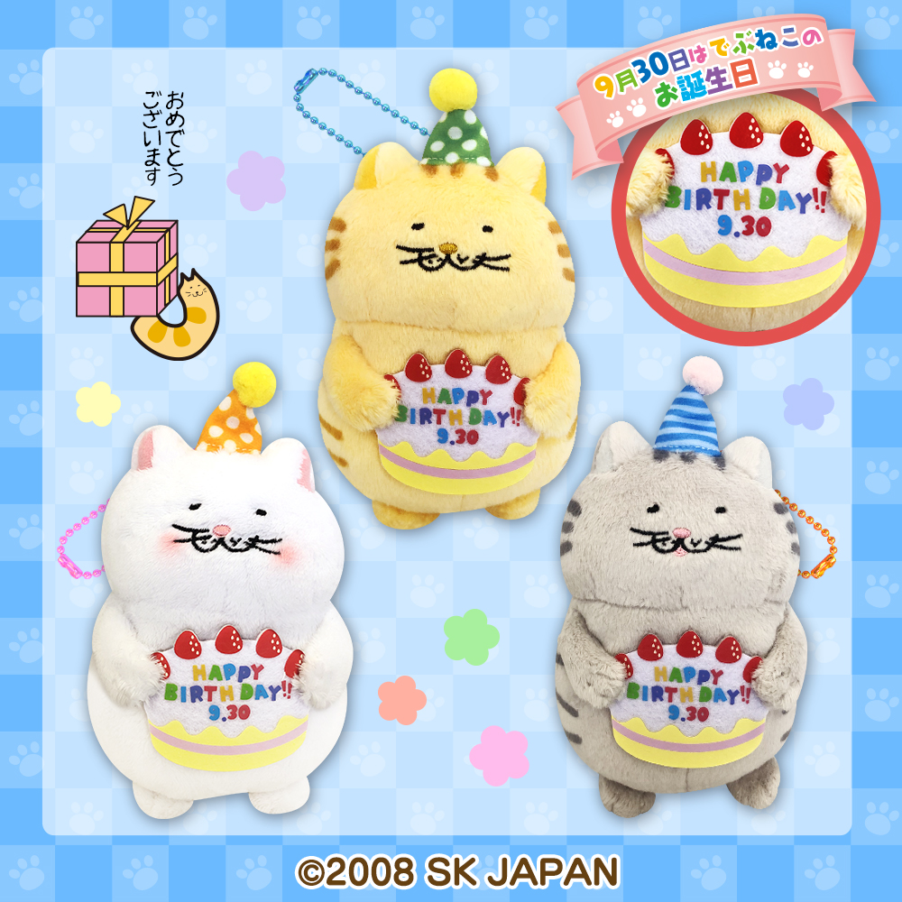 でぶねこグッズ | カテゴリー | でぶねこ