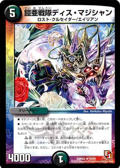 デッキ解説】イメンマジシャンループ（2015.02.01：おやつCS2015WINTER