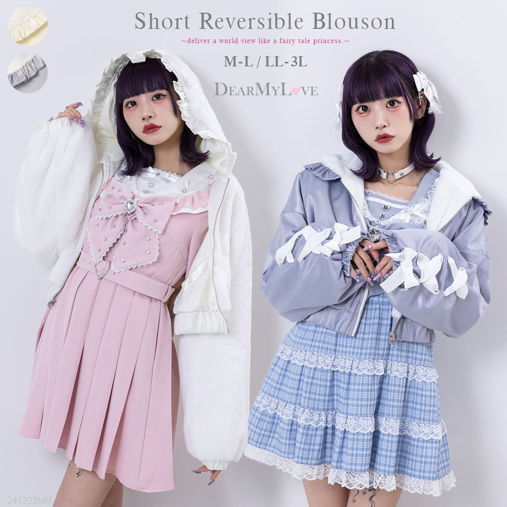 ショートリバーシブルリボンブルゾン – レディースファッション通販の