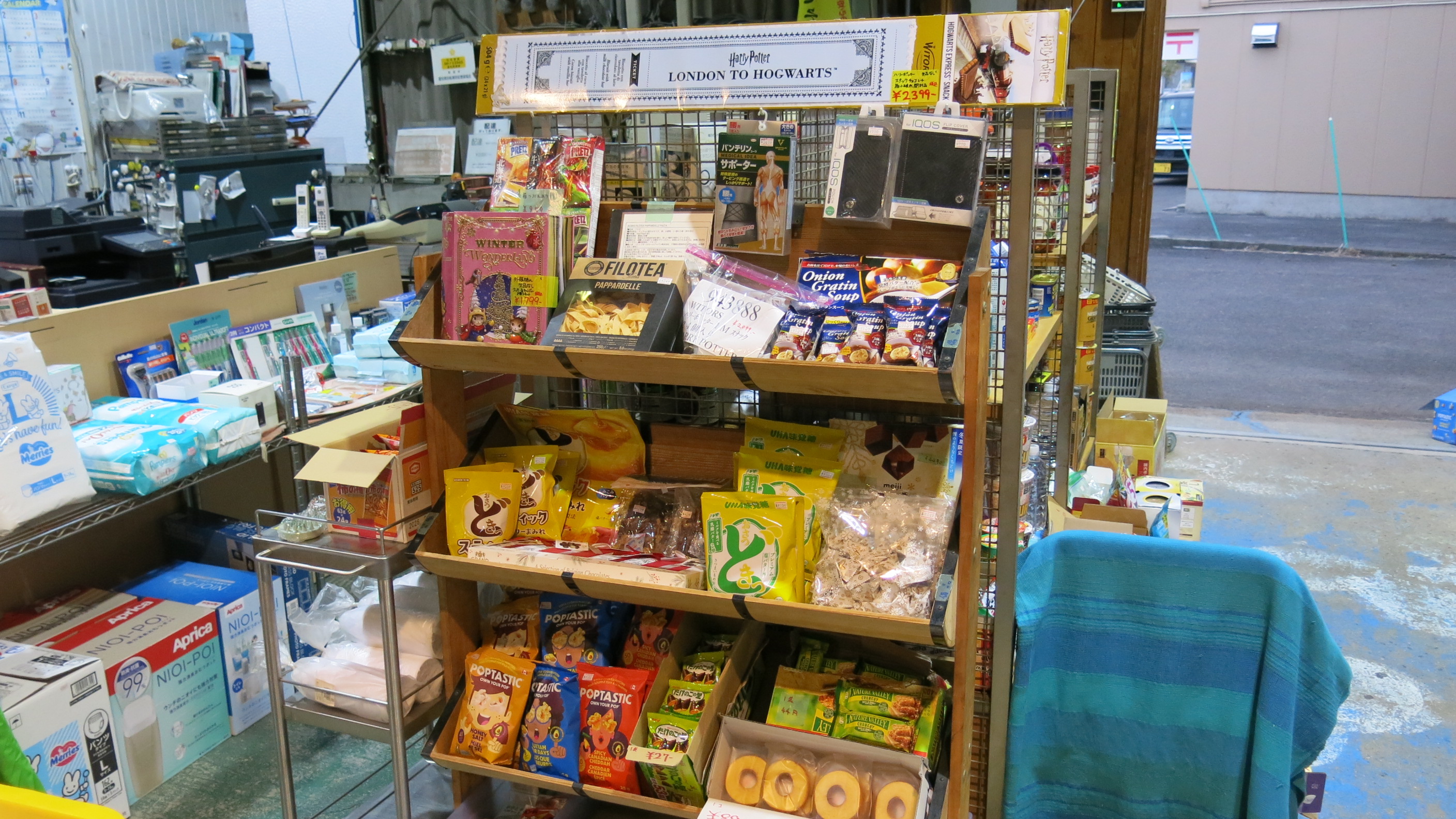 リサイクルショップ ジョイフル: ・日用品、食品、雑貨、衣類アーカイブ