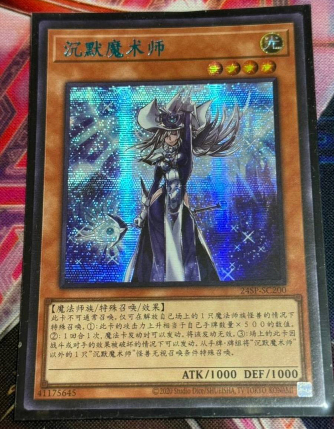 即日発送】中国版 沈黙の魔術師サイレントマジシャン(ブルー