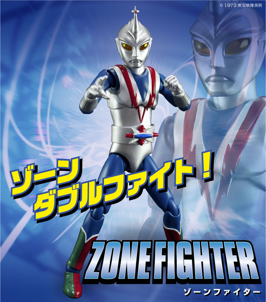 HAF ゾーンファイター